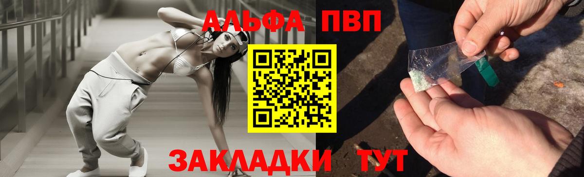 Alpha PVP кристаллы Надым