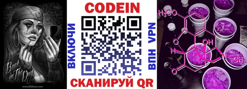 Кодеиновый сироп Lean напиток Lean (лин)  Надым 