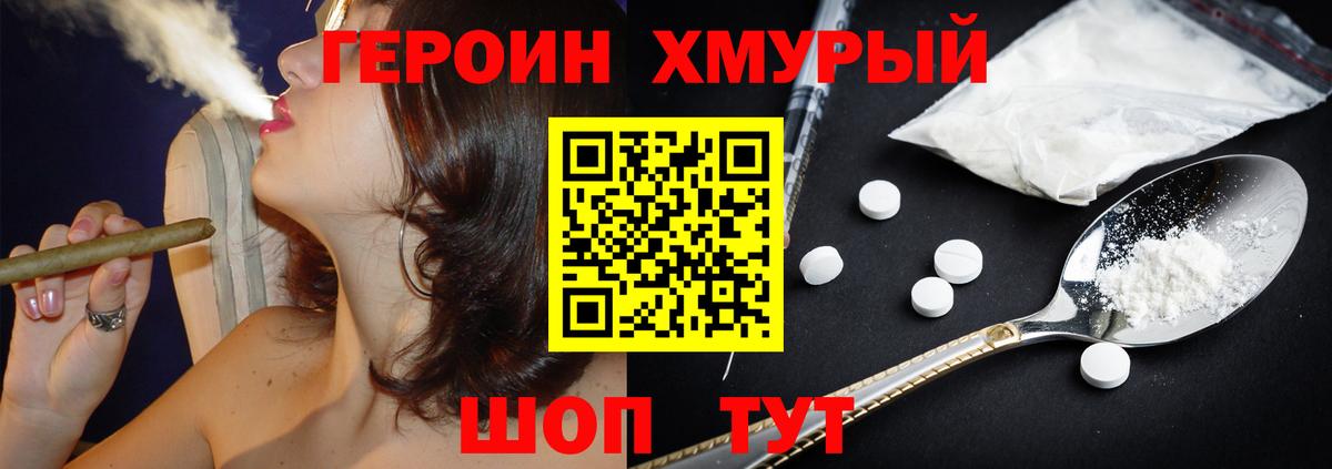 Героин  Вход с VPN  Надым  ГЕРОИН VHQ 