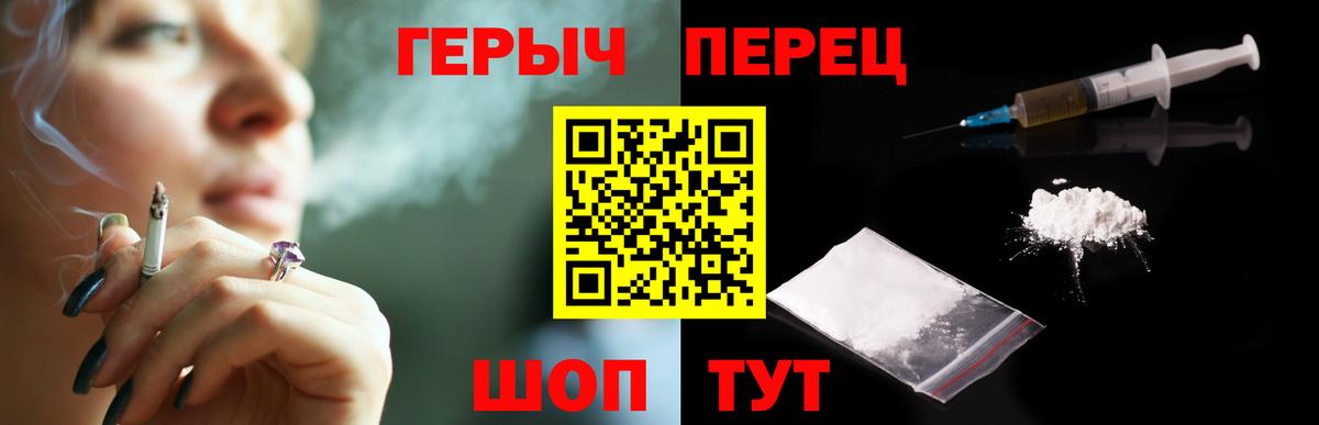 Героин белый Надым