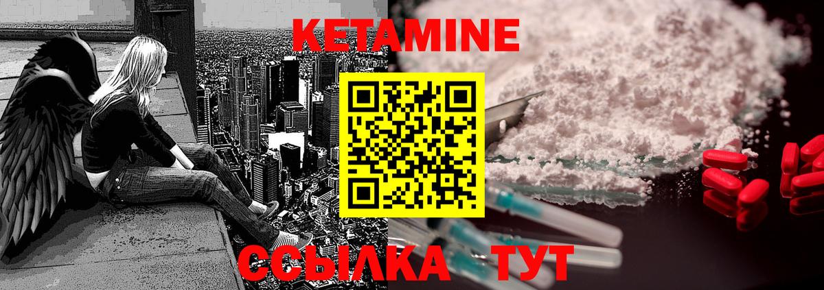 КЕТАМИН ketamine  КЕТАМИН VHQ  Надым  Вход с VPN 