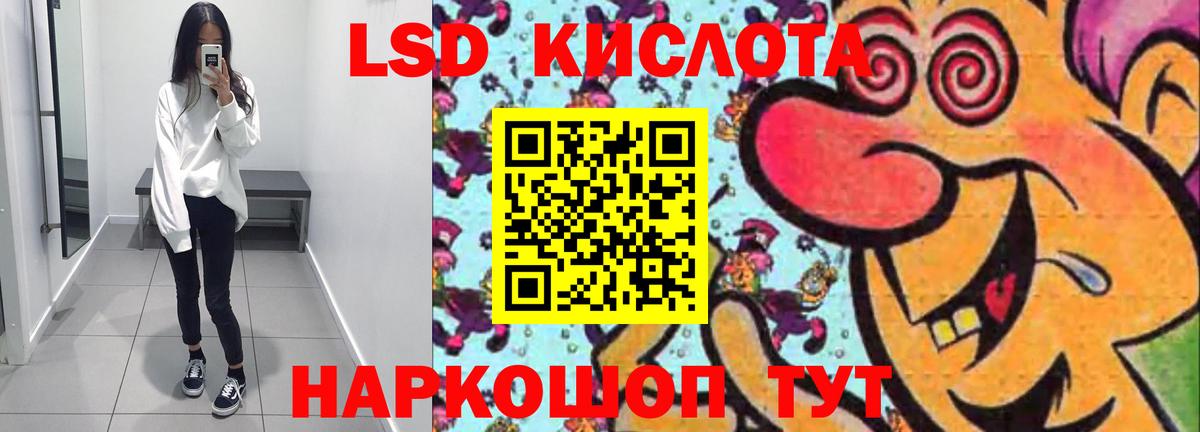 LSD-25 экстази ecstasy Надым