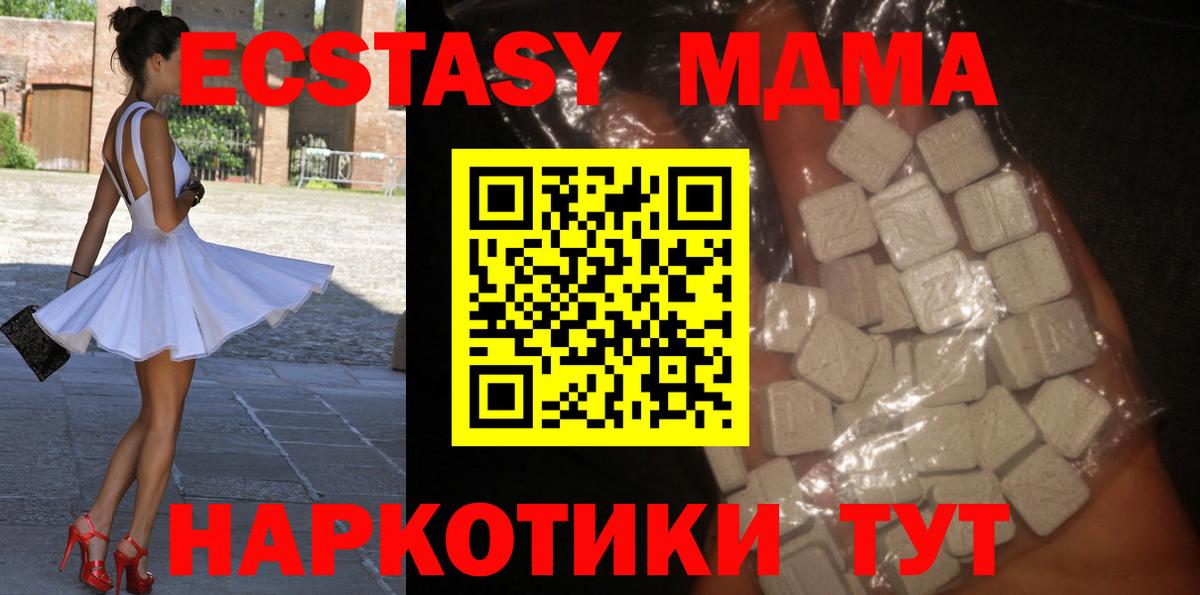 Надым  МДМА молли  МДМА  Вход с VPN  МДМА кристаллы 