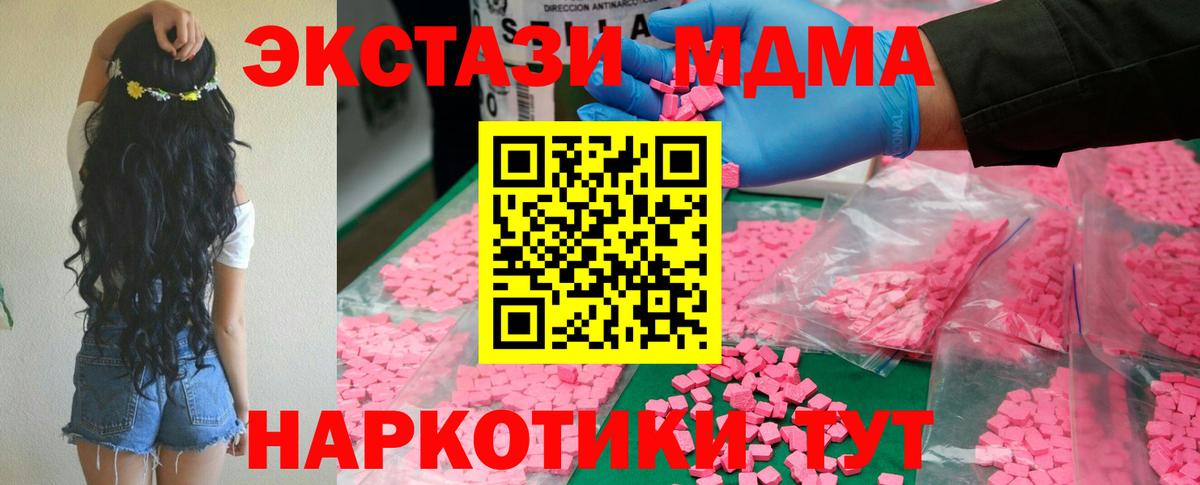 МДМА кристаллы Надым