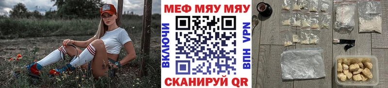МЯУ-МЯУ мяу мяу  MEGA ТОР  Надым 