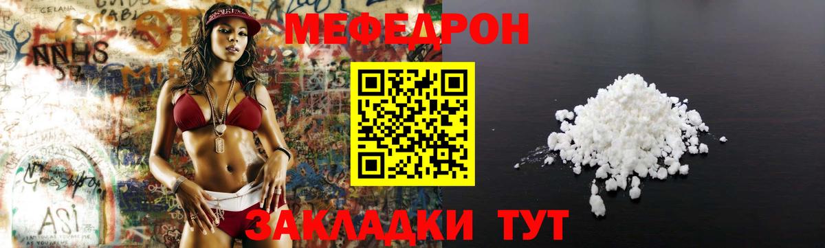 МЯУ-МЯУ VHQ  МЯУ-МЯУ  Надым  МЕФ  Вход с VPN  МЕФ мяу мяу 