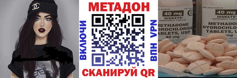 Метадон methadone  Надым 