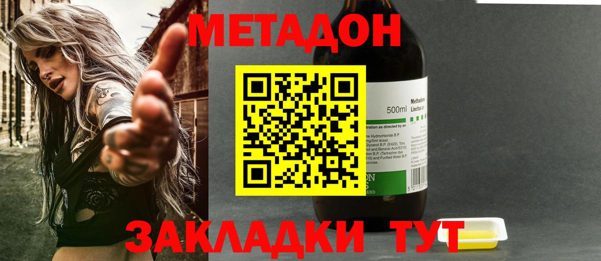 Надым  МЕТАДОН мёд  Вход с VPN  МЕТАДОН кристалл 