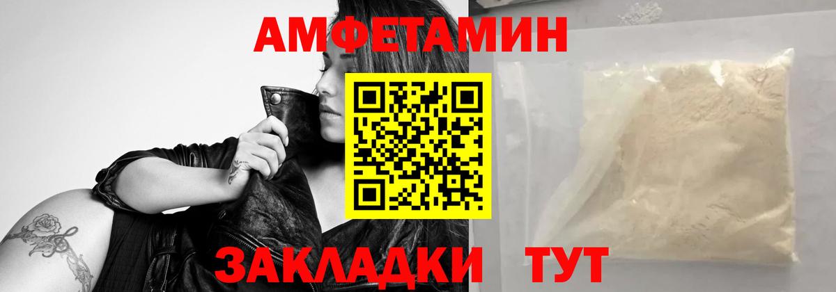 Метамфетамин пудра Надым