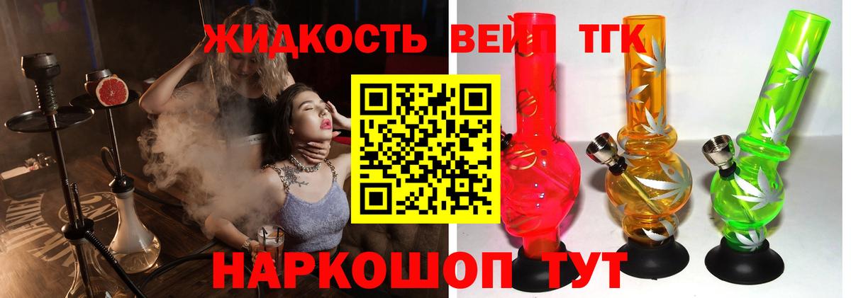 Дистиллят ТГК концентрат Надым